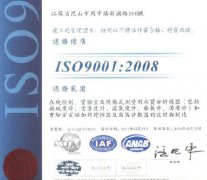 ISO9001品質認證